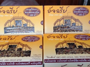 u ขนมเค้ก อัจฉรีย์