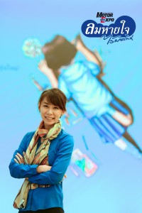 คุณชไมพร ปภัสร์พงษ์