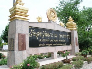 วัดสุขวัฒนาราม_resize