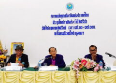 สมาคมมัคคุเทศก์อาชีพแห่งประเทศไทย จัดการประชุมใหญ่สามัญประจำปี 2566 ณ ห้องประชุมธนบุรี โรงแรมริเวอร์ไซค์ บางพลัด ธนบุรี กทม.