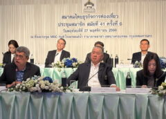 ATTA จัดประชุมสมาชิก ประจำเดือนพฤศจิกายน 2568 อัปเดตสถานการณ์–เสริมความร่วมมือผู้ประกอบการ