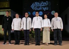 ททท. ชวนสัมผัสเสน่ห์ “สีสันศิลป์ถิ่นลำพูน” ณ ศาลากลางเก่า จังหวัดลำพูน ระหว่าง 23-28 ธันวาคม นี้