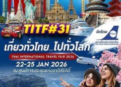 TTAA เดินหน้าจัด “เที่ยวทั่วไทย ไปทั่วโลก” ครั้งที่ 31 ดันการท่องเที่ยวต้นปี 2569