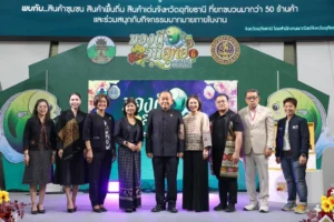 อุทัยธานีเปิดงาน “ของดี วิถีอุทัย มนตร์เสน่ห์แห่งสายน้ำ” ครั้งที่ 6  ยกทัพสินค้าเด็ดกว่า 50 ร้านค้ามาที่ พาราไดซ์  พาร์ค