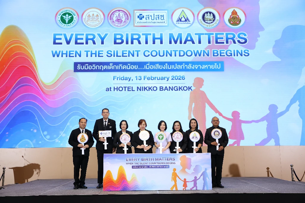 7 องค์กร ห่วงเด็กไทยเกิดต่ำสุดในรอบ 75 ปี “เสียงในเปลกำลังจางหายไป” ชู “Every Birth Matters ทุกการเกิดมีความหมาย”