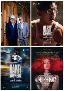 เบนีโทนส์ ฟิล์ม ผนึกกำลัง เฟียร์โฟล์คส เอนเตอร์เทนเม้นท์ และ A24 พร้อมนำ 2 ภาพยนตร์คุณภาพ “Marty Supreme” และ “Mother Mary” สู่สายตาคอหนังเมืองไทย