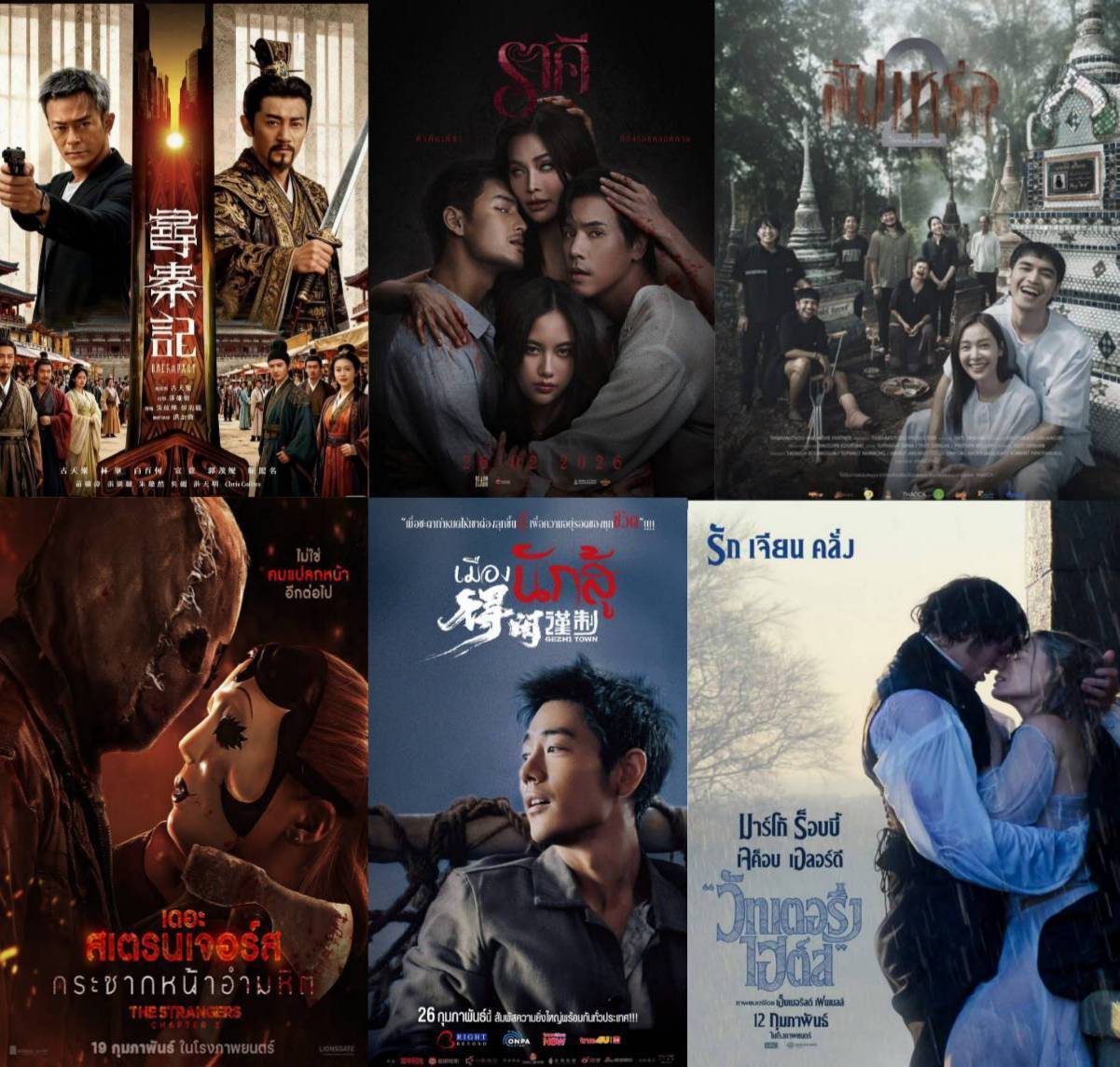 หนังดีติดดาว *