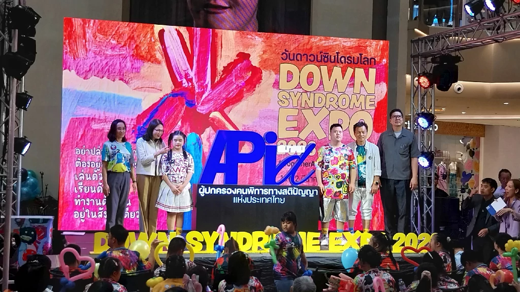 วันดาวน์ซินโดรมโลก 2569 Down Syndrome Expo 2026 มหกรรมพลังสังคมเพื่อคนดาวน์ซินโดรม