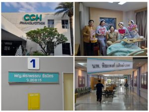 “CGH PHAHOLYOTHIN” แพทย์ดูแลดี ค่าส่วนต่างนอน รพ.ราคาไม่น่าตกใจ