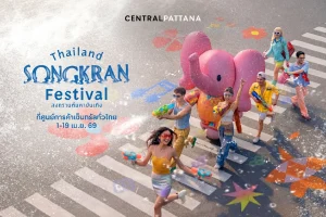 เซ็นทรัลพัฒนา ดันสงกรานต์สู่เทศกาลโลก ปลุก Festival Economy ไทย เชื่อม Culture-Entertainment-Tourism ฉลองยิ่งใหญ่ทั่วประเทศ ปักหมุดเทศกาลที่ทั่วโลกต้องมา