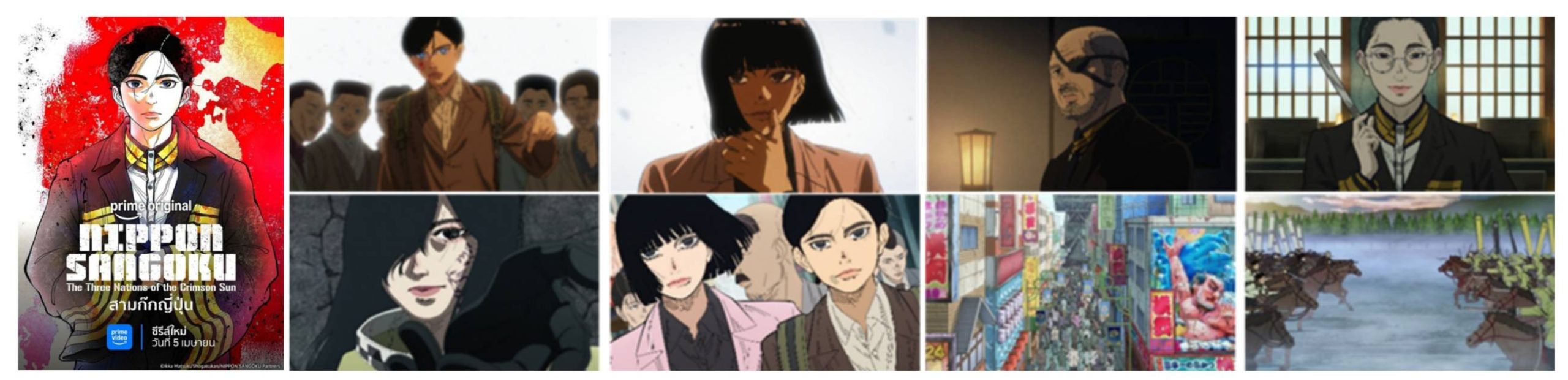 “Nippon Sangoku” (สามก๊กญี่ปุ่น) ประกาศสตรีม Prime Video