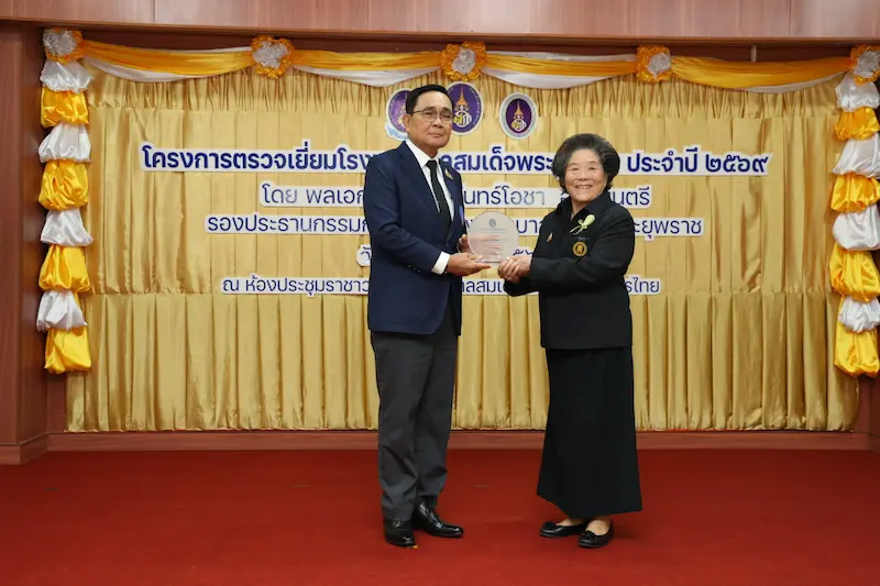 มูลนิธิป่อเต็กตึ๊ง เข้ารับมอบโล่ประกาศเกียรติคุณจากพลเอกประยุทธ์ จันทร์โอชา องคมนตรี รองประธานมูลนิธิโรงพยาบาลสมเด็จพระยุพราช เนื่องในวาระที่มูลนิธิฯ สนับสนุนครุภัณฑ์ทางการแพทย์มูลค่า 1.12 ล้านบาท ให้แก่โรงพยาบาลสมเด็จพระยุพราชนครไทย จังหวัดพิษณุโลก