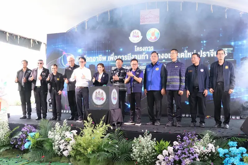 กระตุ้นพลังบวกคนรุ่นใหม่เพิ่มทักษะแห่งอนาคต ปราจีนบุรีเปิดโลกอาชีพรับอุตสาหกรรม