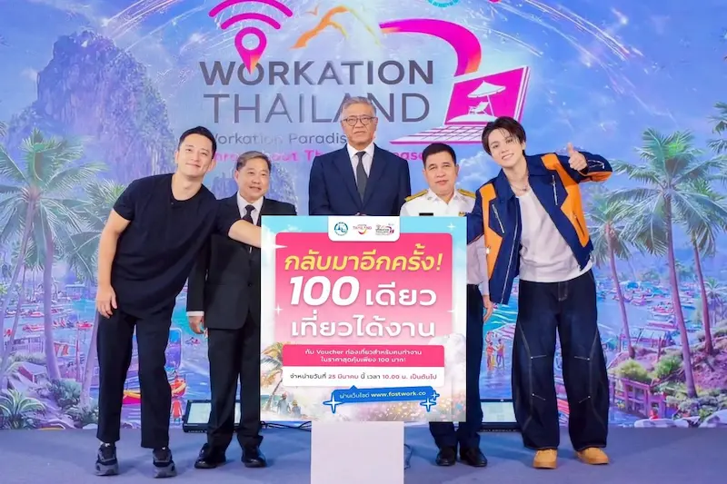 ททท. มอบความคุ้ม 100 เดียวเที่ยวได้งาน ตามโรดแมพ Workation Paradise Throughout Thailand Season 4 ดีเดย์!วันที่ 25 มี.ค. นี้ผ่านแพลตฟอร์ม Fastwork