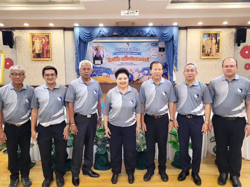 มูลนิธิช่วยคนปัญญาอ่อนแห่งประเทศไทย ในพระบรมราชินูปถัมภ์ เตรียมจัดแข่งขัน “โบว์ลิ่ง กลิ้งช่วยดาวน์” ชิงถ้วยพระราชทาน ระดมทุนพัฒนาคุณภาพชีวิตผู้พิการทางสติปัญญา