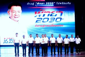 “ศักดิ์ชัย แตงฮ่อ”  ชูโมเดล “พัทยา 24 ชั่วโมง” ชิงนายกพัทยา เร่งแก้ปัญหาระดับเส้นเลือดฝอย พร้อมยุทธศาสตร์เติมเงินในกระเป๋าชาวบ้าน-ผู้ประกอบการ