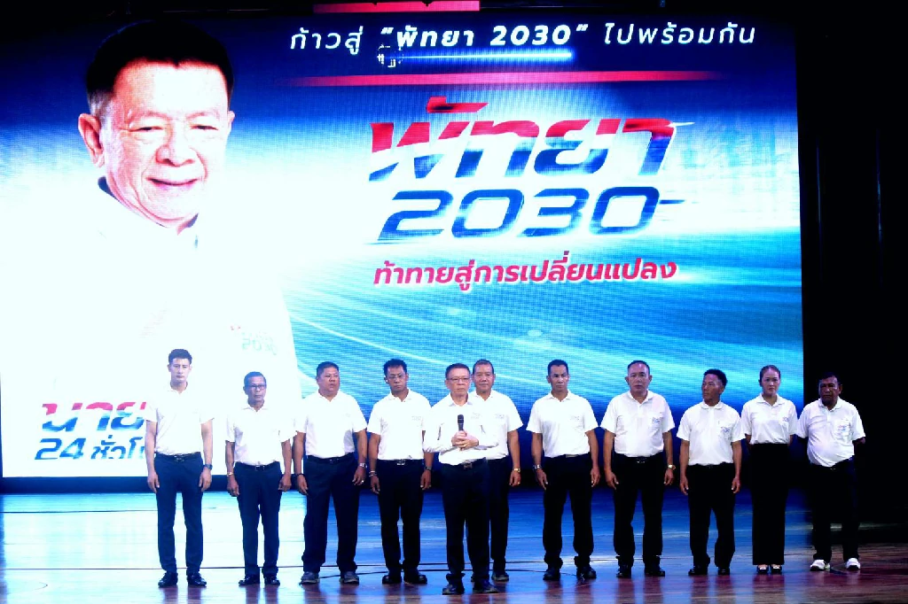 “ศักดิ์ชัย แตงฮ่อ”  ชูโมเดล “พัทยา 24 ชั่วโมง” ชิงนายกพัทยา เร่งแก้ปัญหาระดับเส้นเลือดฝอย พร้อมยุทธศาสตร์เติมเงินในกระเป๋าชาวบ้าน-ผู้ประกอบการ