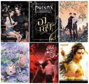 แกะซีลหนังสือดี