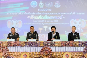 กรมพลศึกษา–ตชด. แถลงจัด “ช้างศึกน้อยเกมส์ ครั้งที่ 12” ดันกีฬาเยาวชนชายแดนทั่วประเทศ