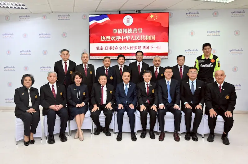 มูลนิธิป่อเต็กตึ๊งให้การต้อนรับ เอกอัครราชทูตสาธารณรัฐประชาชนจีนประจำประเทศไทย ณ มูลนิธิป่อเต็กตึ๊ง พลับพลาไชย กรุงเทพฯ