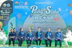 จังหวัดสระแก้วแถลงข่าวงาน “Pang Sida in Love เทศกาลดูผีเสื้อปางสีดา 2569” ชวนเที่ยวหน้าฝน ชมธรรมชาติ-คอนเสิร์ต-ไนท์มาร์เก็ต 5–7 มิถุนายนนี้