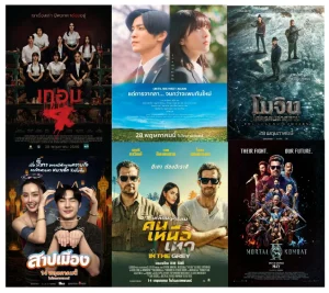 หนังดีติดดาว