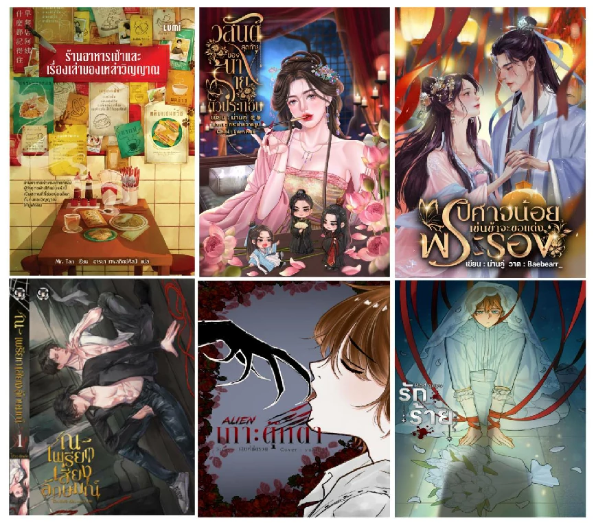 แกะซีลหนังสือดี