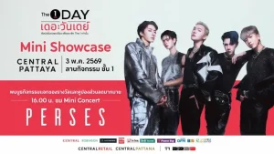 The 1 Day 2026 ปรากฏการณ์สุดคุ้มแห่งปี ช้อปไม่หยุดตลอดทั้งเดือนจัดงาน “The 1 Day Mini Showcase” ณ Central Pattayaเตรียมกรี๊ดสนั่นกับมินิคอนเสิร์ตสุดเอ็กซ์คลูซีฟจากวง PERSES ศิลปิน T-POP สุดฮอต