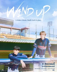 “Wind Up” ประกาศฉายในไทยคว้า “เจโน่-แจมิน” จากวง “NCT”