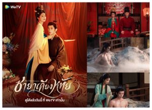 “ไป๋ลู่” ปะทะ “เฉิงเหล่ย” บัลลังก์สะเทือน “ชายาเคียงหทัย The First Jasmine”
