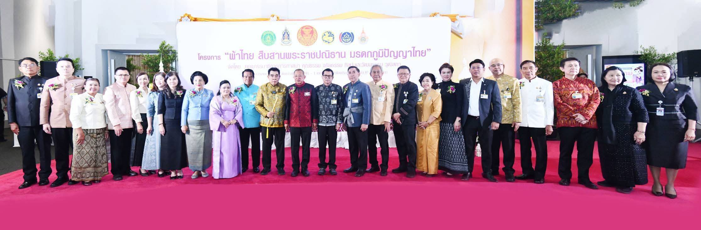 “กรรมาธิการ ศาสนาวุฒิสภา ร่วมกับภาคีเครือข่าย จัดเสวนา วิชาการจัดนิทรรศการผ้าไทย มรดกภูมิปัญญาไทย ต่อยอดทุนทางวัฒนธรรมสู่การพัฒนาร่วมสมัย”