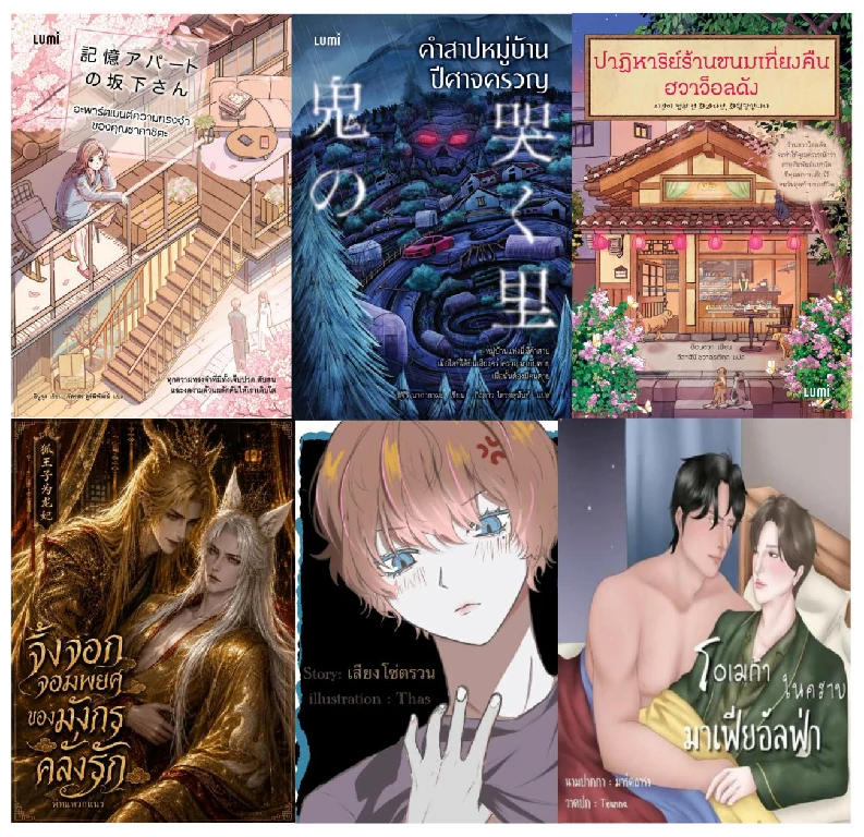 แกะซีลหนังสือดี