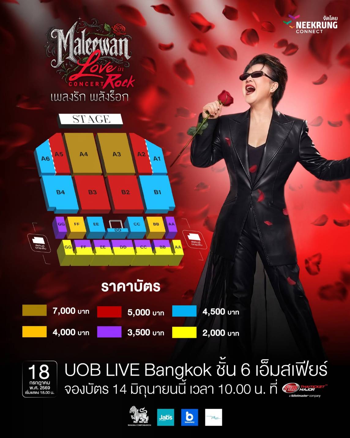 เปิดกดบัตรแล้ว “Maleewan Love in Rock Concert”