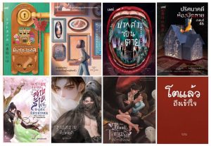 แกะซีลหนังสือดี