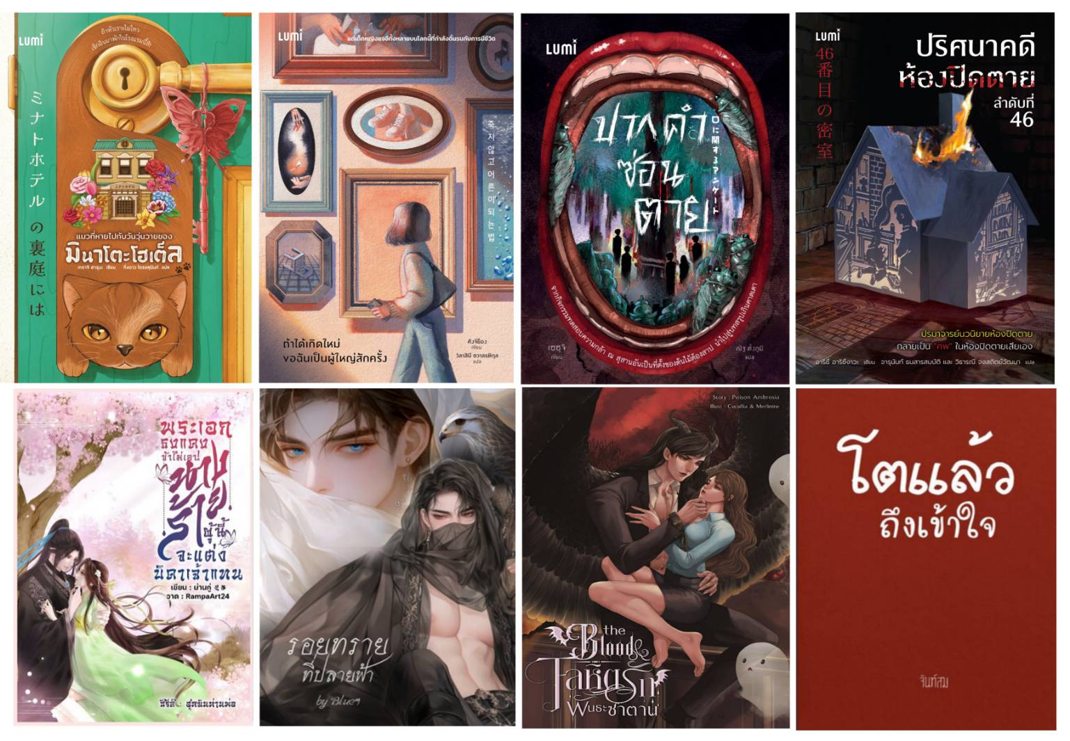 แกะซีลหนังสือดี