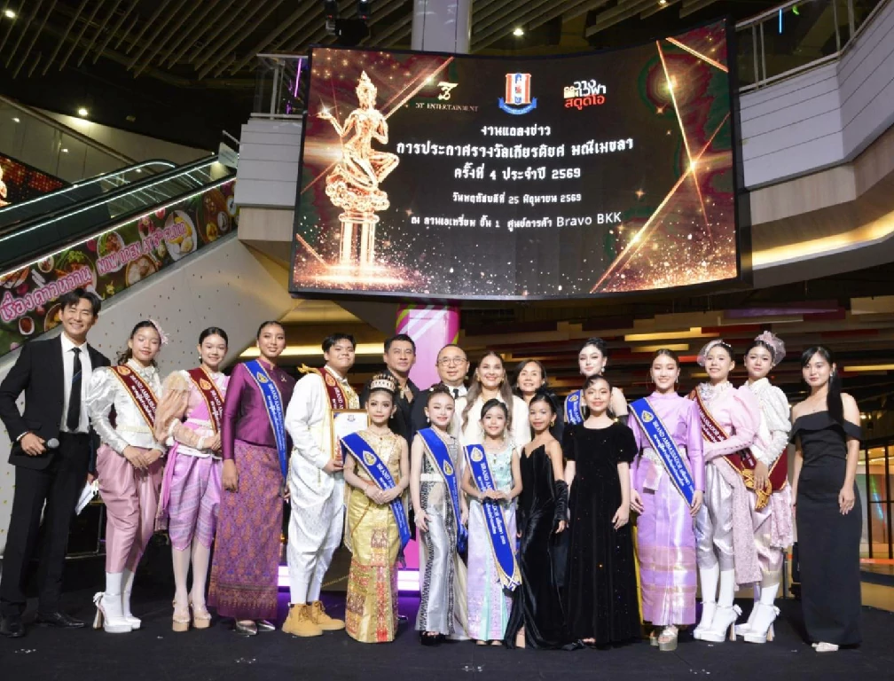 สมาคมผู้สื่อข่าวบันเทิงฯ แถลงข่าว “มณีเมขลา ครั้งที่ 4” เตรียมเชิดชูคนบันเทิง 10 ตุลาคมนี้