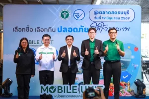 อย. เสริมความรู้สู่ชุมชน นำรถ Mobile Unit ลงตลาดสดธนบุรี เฝ้าระวังอาหารปลอดภัยเชิงรุก สร้างความเชื่อมั่นแก่ผู้บริโภค
