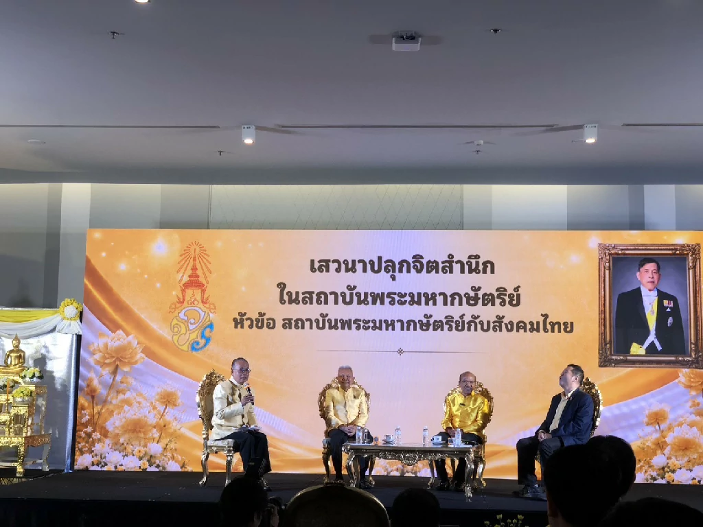 โครงการเฉลิมพระเกียรติพระบาทสมเด็จพระเจ้าอยู่หัวเนื่องในโอกาสวันเฉลิมพระชนมพรรษา 28 กรกฎาคม 2569