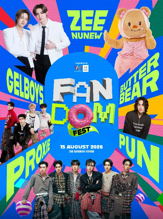 เปิดจักรวาลครั้งแรกทุกแฟนด้อม! “FANDOM FEST” ขายบัตร 3 ก.ค.