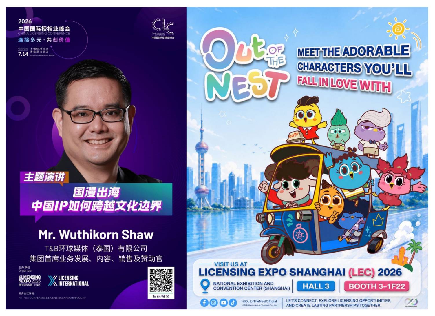 T&B Media พาอะนิเมชันผงาดเวที ” Licensing Expo Shanghai (LEC)”
