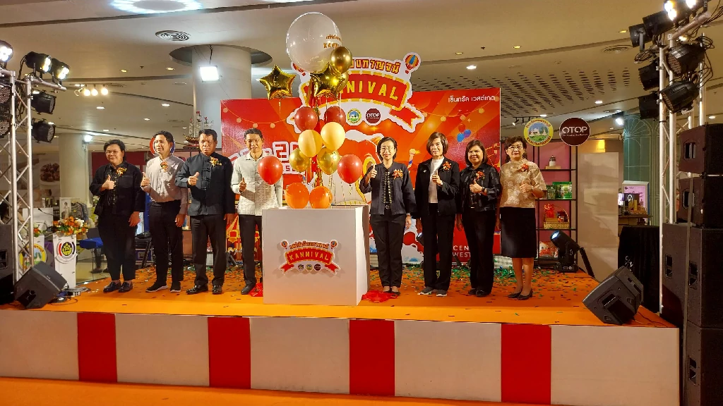 กาญจนบุรีจัดใหญ่ “เสน่ห์เมืองกาญจน์ KANNIVAL 2569” ยกทัพ OTOP 13 อำเภอ-ของดี 6 จังหวัดภาคกลาง บุกเซ็นทรัล เวสต์เกต