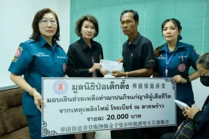 มูลนิธิป่อเต็กตึ๊ง ระดมกำลังเจ้าหน้าที่ เยียวยา จากโศกนาฏกรรมไฟไหม้โรงเบียร์ ณ ลาดพร้าว