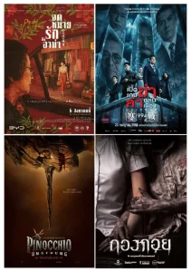 หนังดีติดดาว*