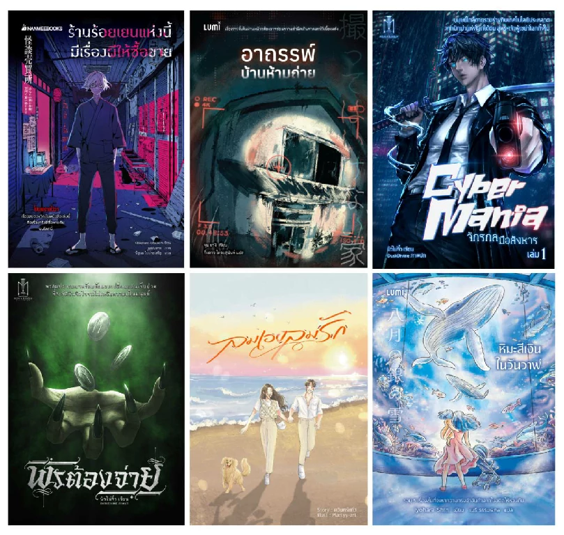 แกะซีลหนังสือดี