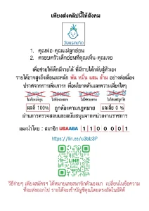 เปิดโอกาสสร้างรายได้สำหรับครอบครัวเด็กอ่อน ชูแนวทางไม่ต้องลงทุน–ไม่ใช่ขายตรง ผ่านการตรวจสอบจากหน่วยงานราชการแล้ว