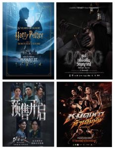 หนังดีติดดาว