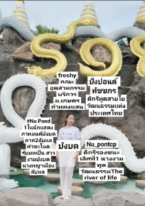 เปิดประวัติ “น้องปังปอนด์” Nu Pond ทัชชภร จิตนิยม สาวน้อยมากความสามารถ เรียนดี กิจกรรมเด่น ดีกรีทูตสายใยวัฒนธรรมแห่งประเทศไทย