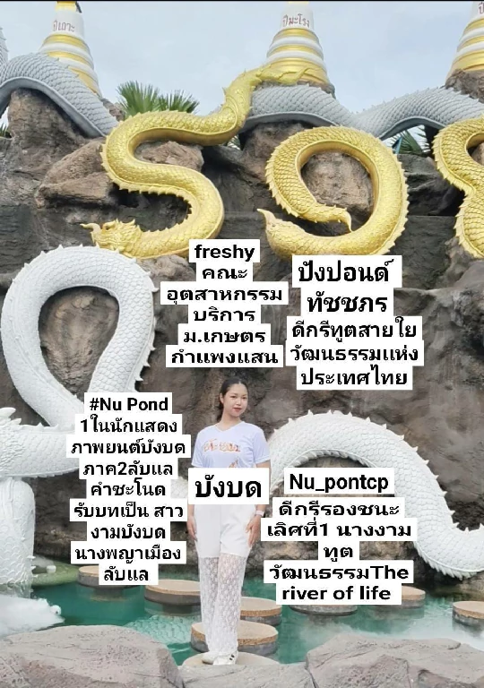 เปิดประวัติ “น้องปังปอนด์” Nu Pond ทัชชภร จิตนิยม สาวน้อยมากความสามารถ เรียนดี กิจกรรมเด่น ดีกรีทูตสายใยวัฒนธรรมแห่งประเทศไทย
