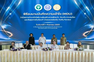 ผนึก 3 กระทรวง ยกระดับสาธารณสุขเรือนจำ! เปิดตัวนวัตกรรม “Traffy Fondue” เฝ้าระวัง-ควบคุมโรคระบาดเชิงรุกทั่วประเทศ มุ่งเน้นแจ้งเตือนรวดเร็ว เชื่อมโยงข้อมูล Real-time ตั้งเป้าแก้ปัญหาวิกฤตสุขภาพในพื้นที่เฉพาะอย่างยั่งยืน