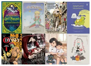 แกะซีลหนังสือดี